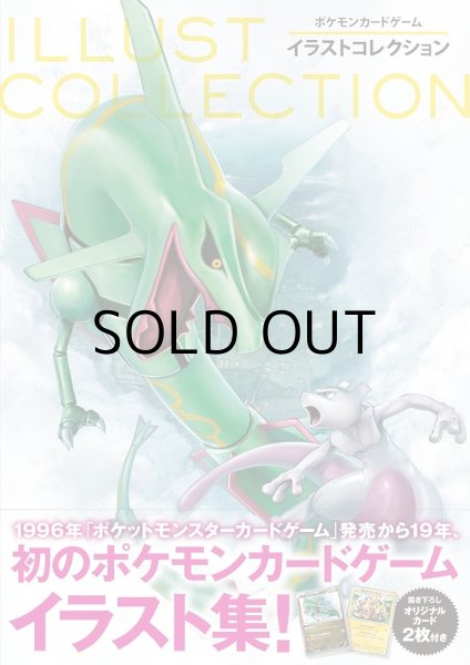 画像1: イラストコレクション（未開封カード付属） (1)