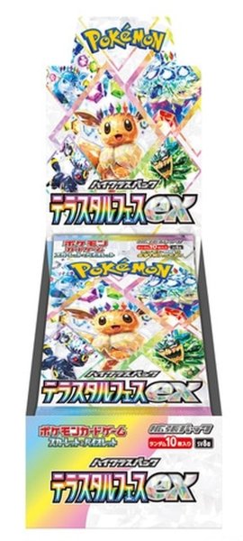 画像1: テラスタルフェスex　未開封 (1)