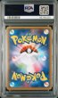 画像2: ニンフィアEX RR エラー版 PSA10 (2)