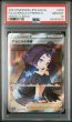 画像1: アセロラの予感 PSA10 (1)