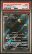 画像1: ブラッキーGX SR PSA10 (1)