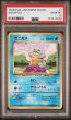 画像1: ゼニガメ 旧裏 PSA10 (1)