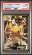 画像1: ピカチュウEX PSA10 (1)
