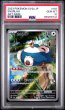 画像1: カビゴン AR PSA10 (1)