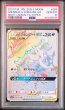 画像1: ゲッコウガ＆ゾロアークGX HR  PSA10 (1)