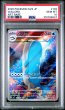 画像1: ホエルオー AR PSA10 (1)