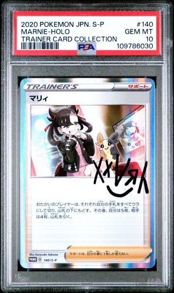 画像1: マリィの練習 プロモ PSA10 (1)