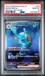 画像1: カメックスex SAR PSA10 (1)