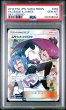 画像1: ムサシ&コジロー SR PSA10 (1)
