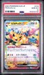 画像1: ピカチュウex RR PSA10 (1)