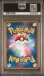 画像2: メリープ プロモ PSA10 (2)