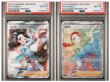 画像1: スズナ SR＆HR PSA10連番 (1)