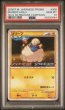 画像1: メリープ プロモ PSA10 (1)