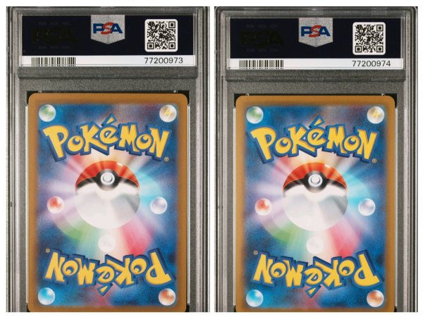画像2: スズナ SR＆HR PSA10連番 (2)