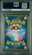 画像2: エリカのおもてなし SR PSA10 (2)