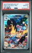 画像1: ナンジャモのタイカイデン AR PSA10 (1)