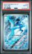 画像1: フリーザー AR PSA10 (1)