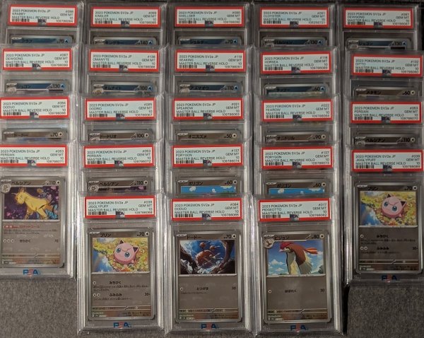 画像1: 151マスターボール PSA10 50枚セット (1)