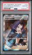 画像1: アセロラの予感 PSA10 (1)