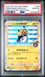 画像1: ヨコハマのピカチュウ PSA10 (1)