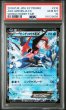 画像1: サトシゲッコウガEX PSA10 (1)