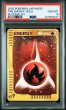 画像1: 炎エネルギーホロ マックプロモ PSA10 (1)