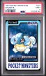 画像1: ゼニガメ カードダス PSA9 (1)