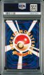 画像2: フシギソウ 旧裏 PSA9 (2)