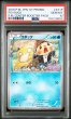 画像1: コダック プロモ PSA10 (1)