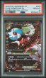 画像1: MサーナイトEX PSA10 (1)