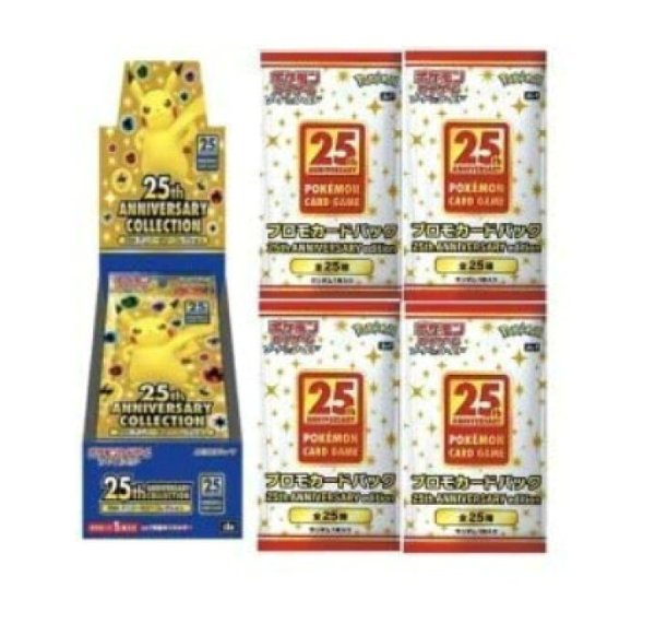 画像1: 25th Anniversary Collection プロモ付 (1)