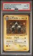 画像1: レアコイル 初版 PSA8 (1)