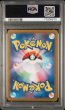 画像2: スズナ SR PSA10 (2)