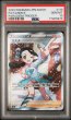 画像1: スズナ SR PSA10 (1)