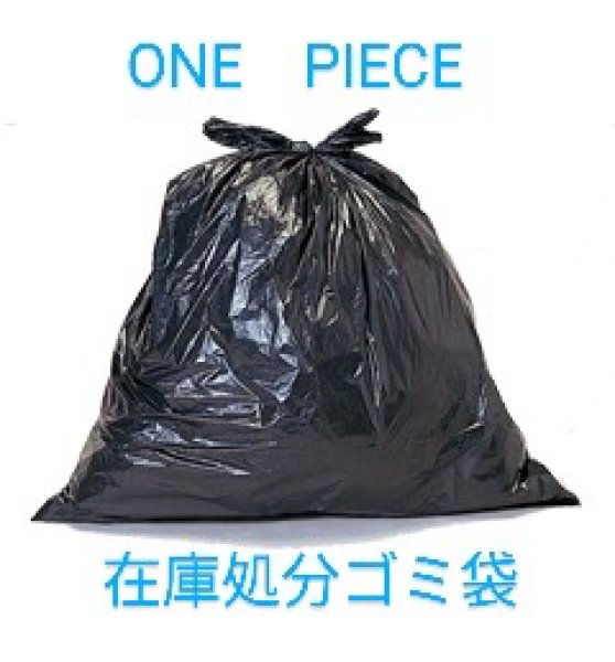 画像1: ONEPIECEゴミ袋 ※販売者向け (1)