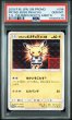画像1: ボスごっこピカチュウ ギンガ団 PSA10 (1)