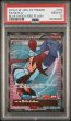 画像1: フウロXY-P PSA10 (1)