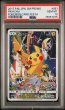 画像1: ピカチュウ 061/SM-P PSA10 (1)