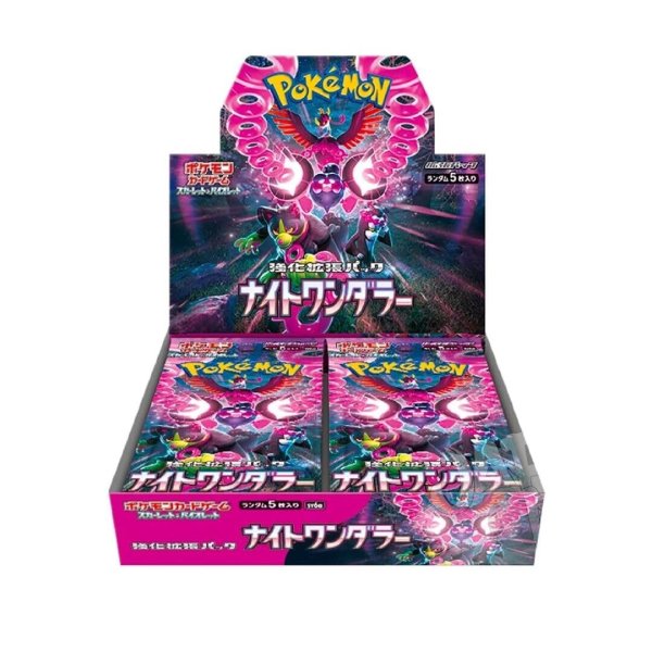 画像1: ナイトワンダラー　 (1)