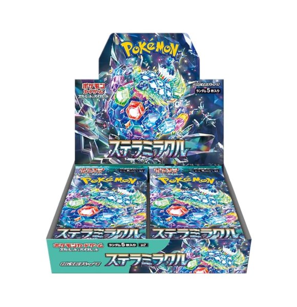画像1: ステラミラクル (1)